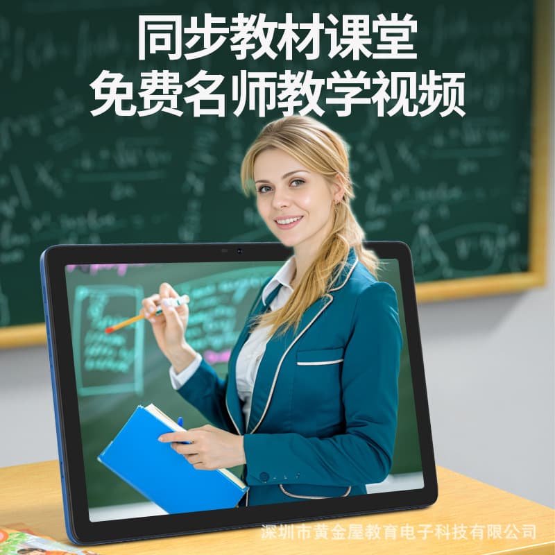Learning Machine 2025 New Synchronized Little Genius Kindergarten to High School Course Student Tablet Electronics 5