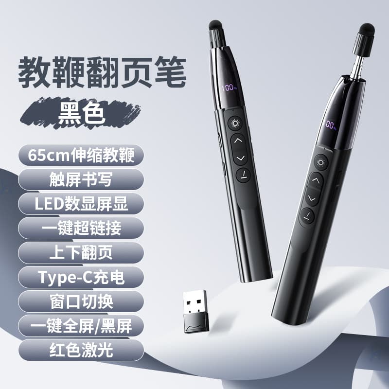 Page turning pen pointer Seewo whiteboard teacher ppt multimedia remote control laser projector pen plug and play 10