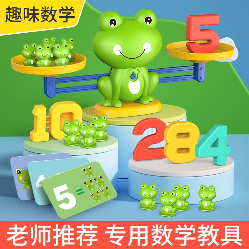 Children's digital frog balance early education puzzle logical thinking training parent-child interactive game development cognitive toy 1