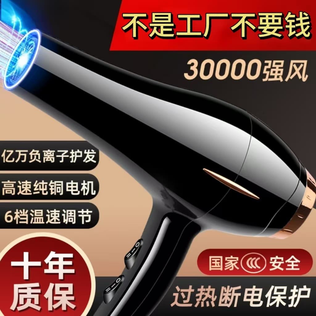 Hair dryer for dormitories, home, negative ion hair care, strong wind, barber shop special, quick-drying, high-power 1