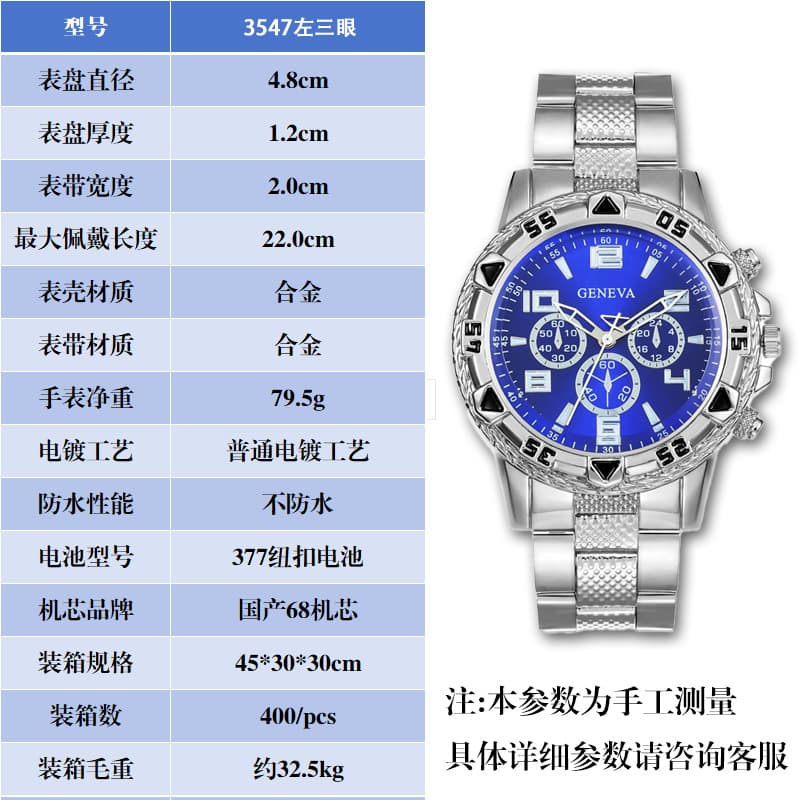 Manufacturer wholesale cross-border popular men's watch steel band quartz watch fashion blue light glass men's three-eye watch 4