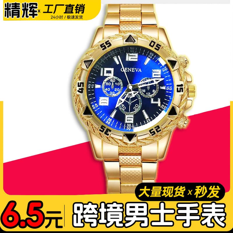 Manufacturer wholesale cross-border popular men's watch steel band quartz watch fashion blue light glass men's three-eye watch 1