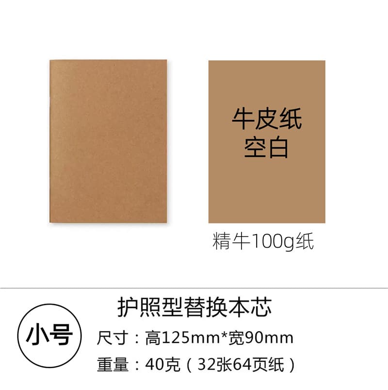 Retro travel notebook, kraft paper schedule planner diary notepad, hand ledger TN replacement inner core 8