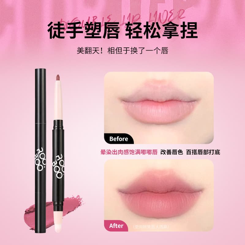 ROOBOO double-ended lip liner brush blends and outlines the lip shape, matte lipstick pen, waterproof and long-lasting lip plumping pen for women 5