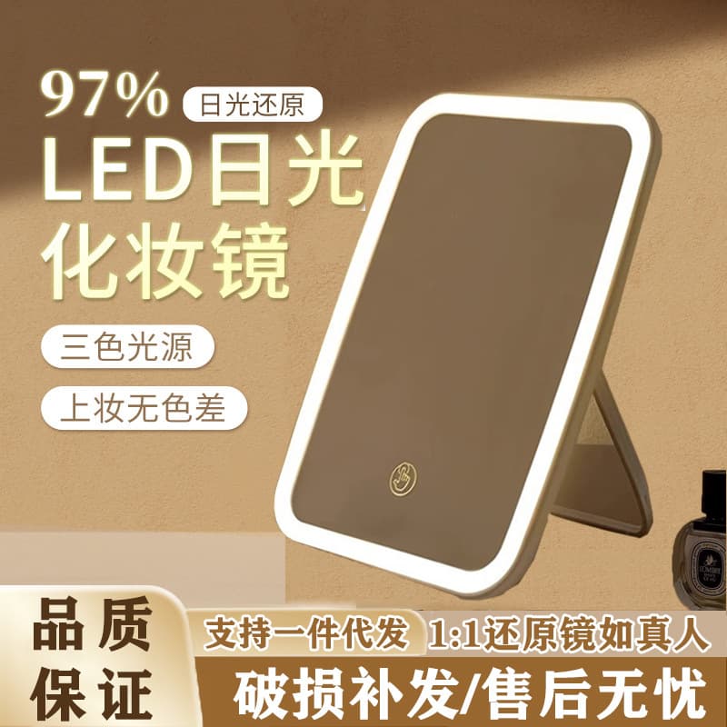 LED Internet celebrity makeup mirror foldable portable makeup mirror student dormitory makeup mirror home dressing table fill-in mirror 2