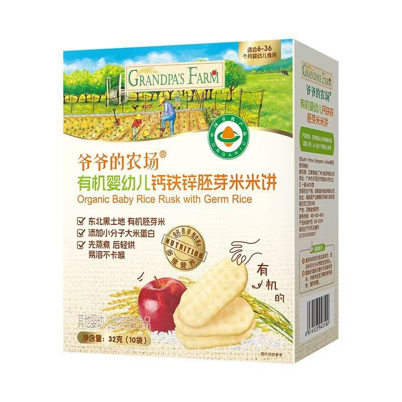Organic infant germ rice biscuits (32g/10 bags) teething stick biscuits baby zero 3