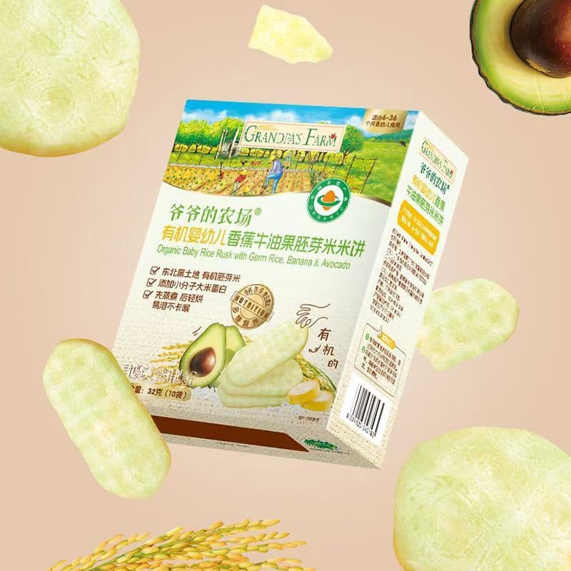 Organic infant germ rice biscuits (32g/10 bags) teething stick biscuits baby zero 4