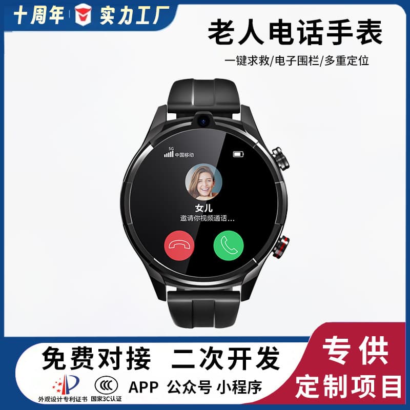 Full Netcom elderly positioning watch smart phone elderly and children anti-lost positioning GPS heart rate blood temperature hand 1