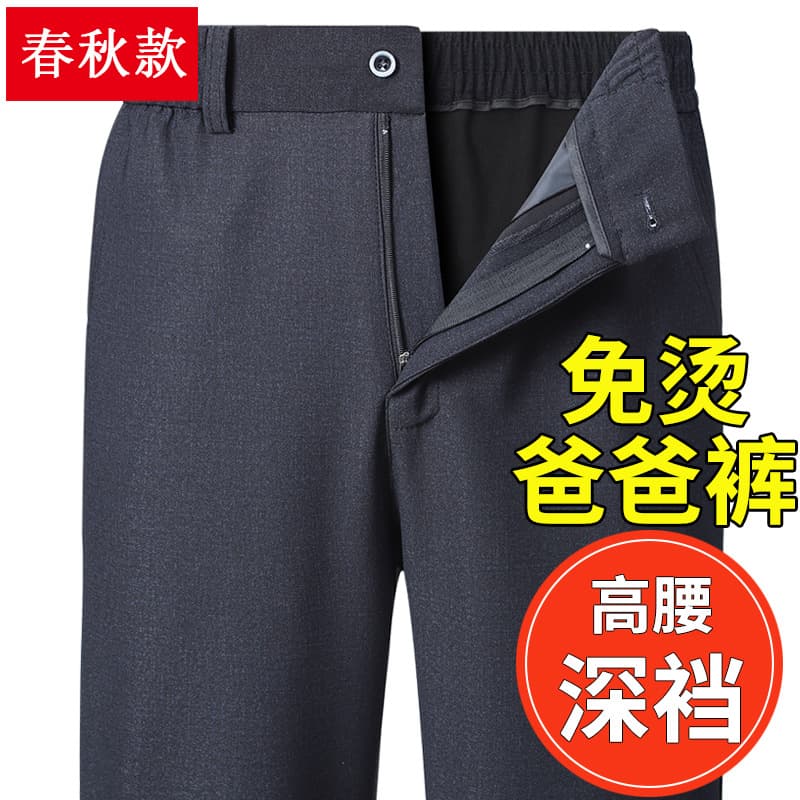 Dad pants spring and autumn style middle-aged and elderly men's suit pants 2025 spring new style 50-year-old elastic waist casual pants for men 1
