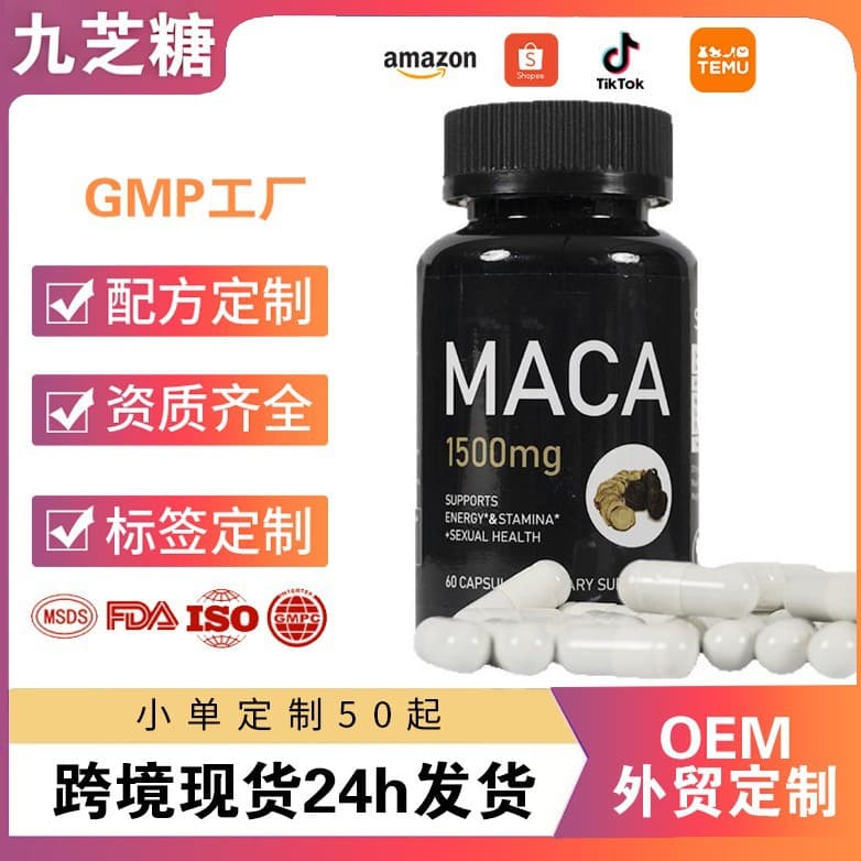 TK cross-border maca capsules health maca capsules men's supplements maca capsules in stock 1