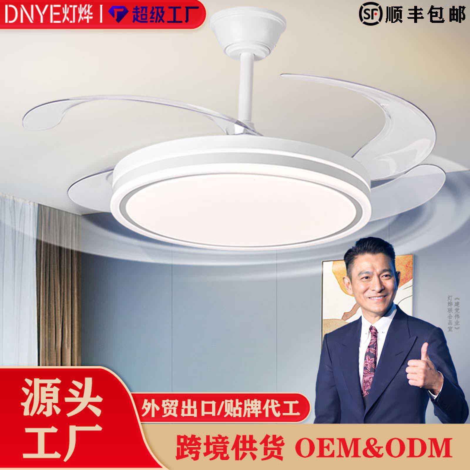 New invisible fan light silent smart ceiling fan light full spectrum eye protection restaurant living room fan light factory direct sale 9