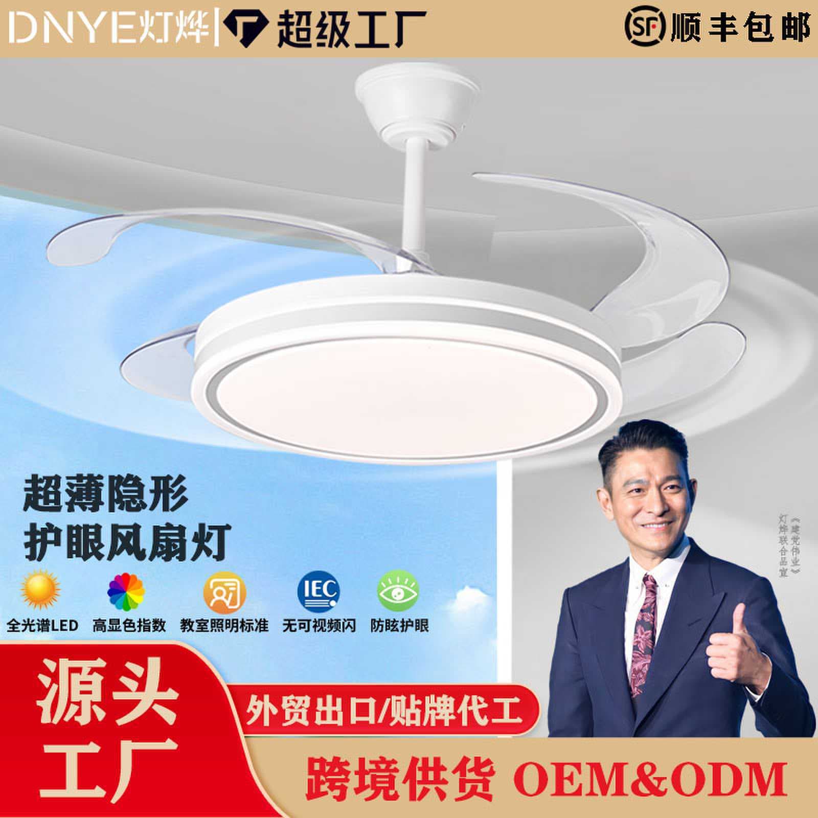 New invisible fan light silent smart ceiling fan light full spectrum eye protection restaurant living room fan light factory direct sale 1