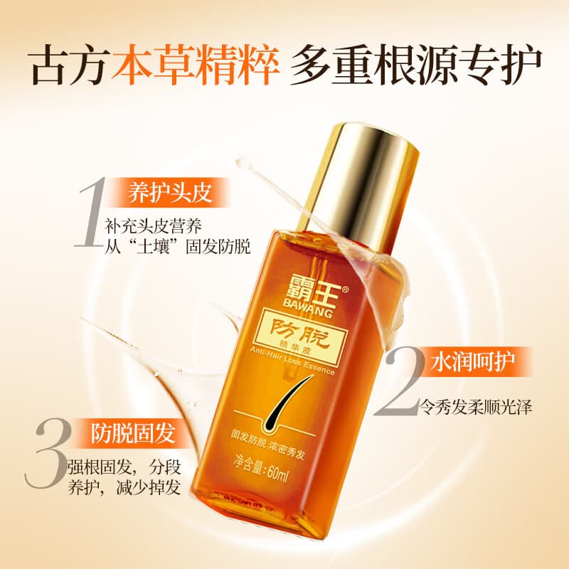 Bawang anti-hair loss liquid, hair care essence, nourishes hair follicles, controls oil, strengthens hair root care, and is genuine from the manufacturer. 3