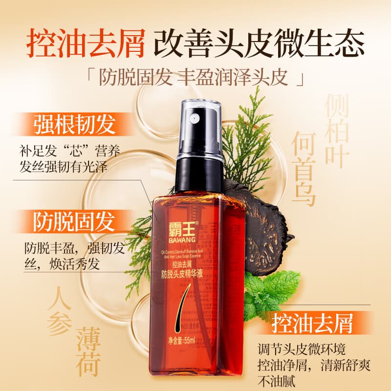 Bawang anti-hair loss liquid, hair care essence, nourishes hair follicles, controls oil, strengthens hair root care, and is genuine from the manufacturer. 4