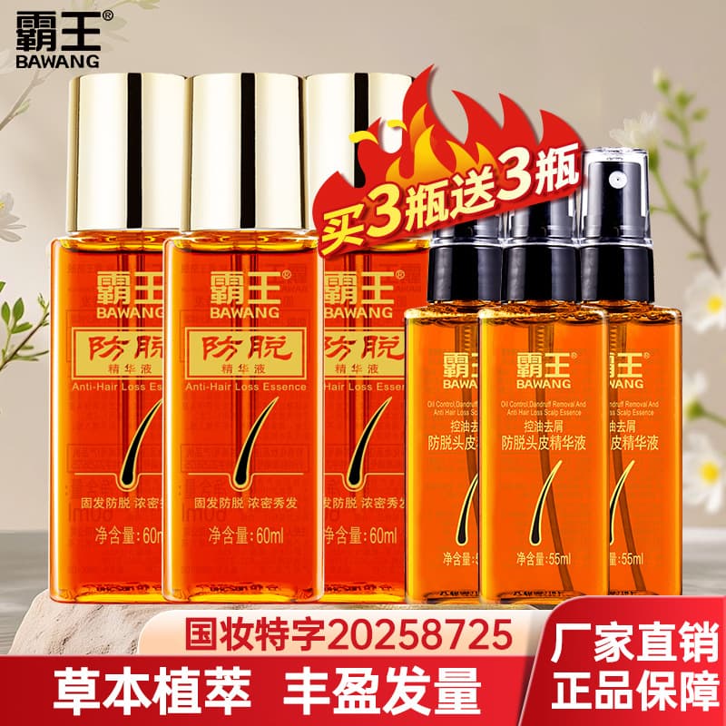 Bawang anti-hair loss liquid, hair care essence, nourishes hair follicles, controls oil, strengthens hair root care, and is genuine from the manufacturer. 1