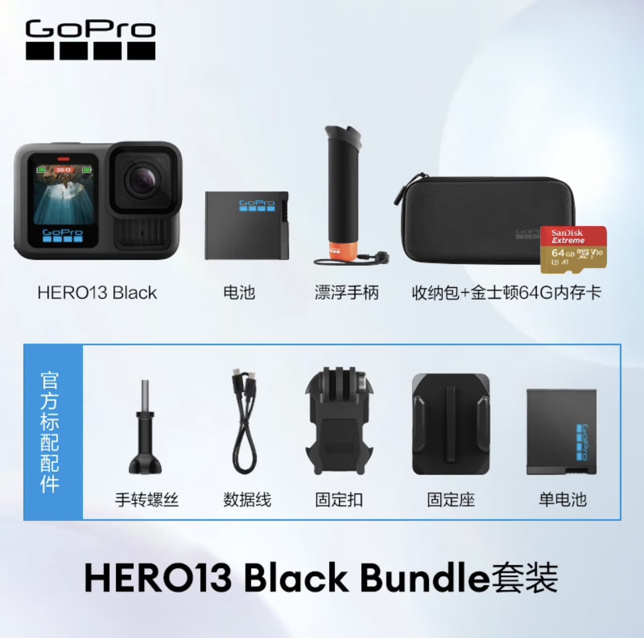 GoPro HERO13 Black Action Camera 5.3k Waterproof Cycling Vlog Skiing gopro13 Bundle 1
