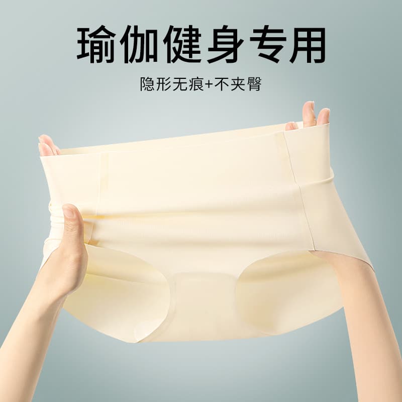 Ice silk quick-drying seamless yoga women's underwear women's mid-waist 10A hyaluronic acid antibacterial cotton crotch briefs for girls 1