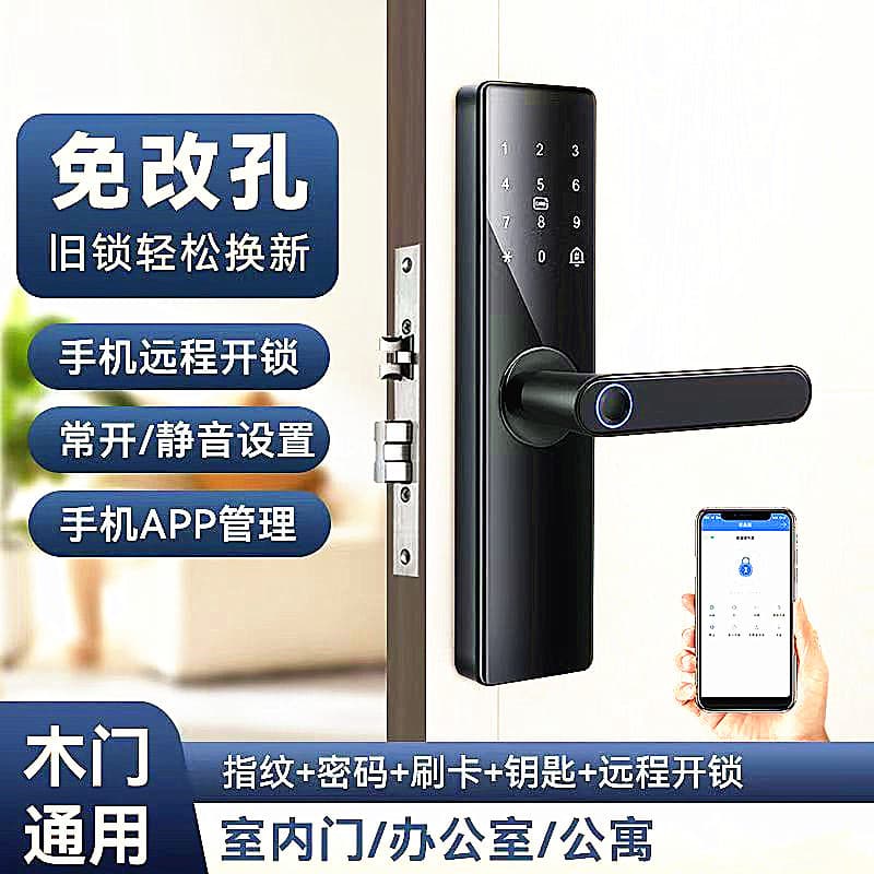 Wooden door interior door fingerprint lock tamper-free hole household lock Tongtong lock apartment B&B graffiti lock rental house smart lock 1