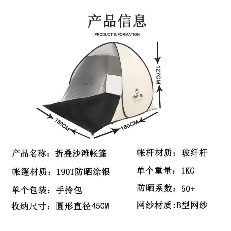 Outdoor tent beach lawn opens in one second, waterproof, sunscreen, leisure outdoor camping, automatic fast folding sunshade 3