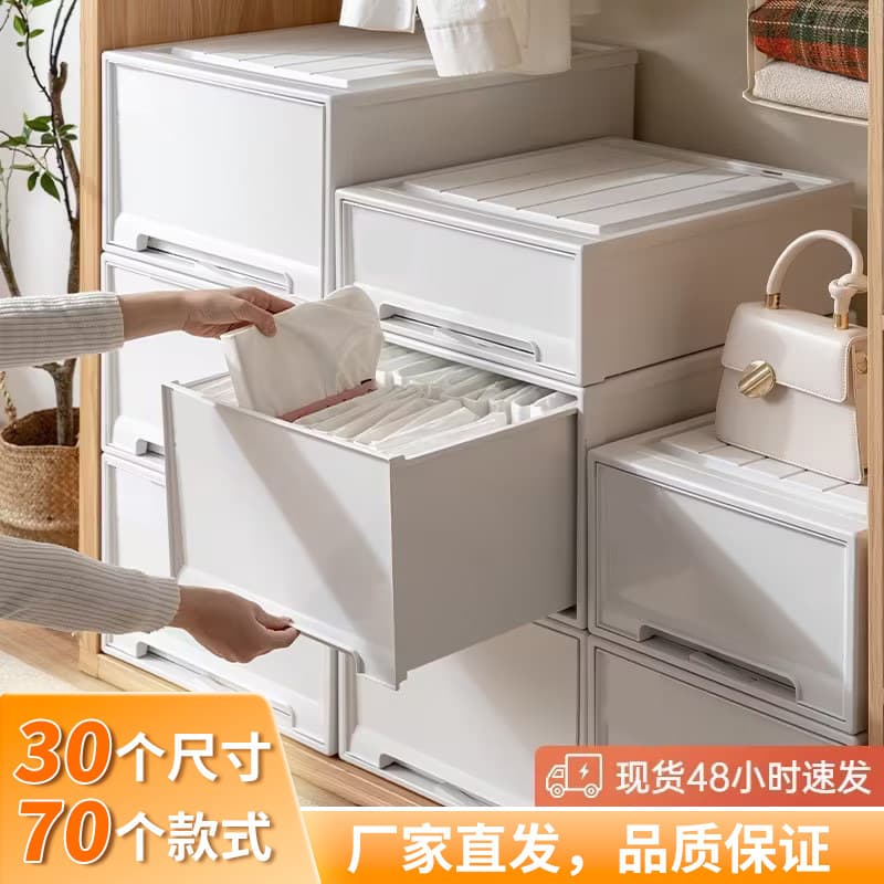 Free shipping thickened drawer storage box wardrobe clothes thickening storage box large storage box household plastic storage cabinet
