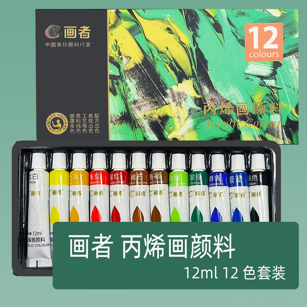 Painter 5/12ml acrylic paint set 12/18/24/36 color tube portable DIY painting art set 3