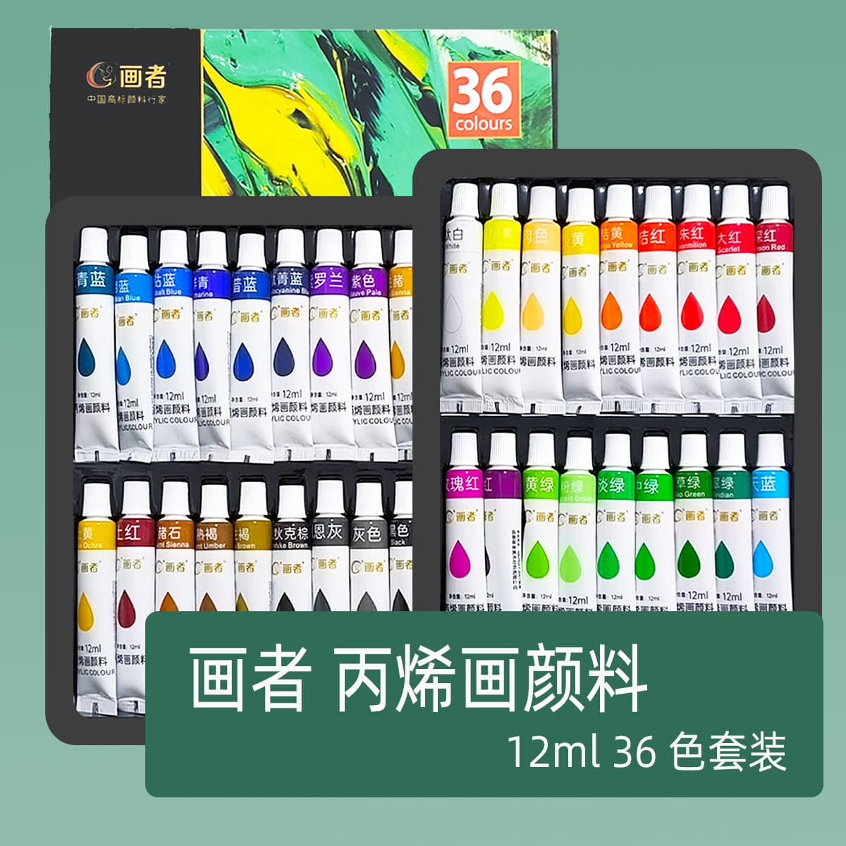 Painter 5/12ml acrylic paint set 12/18/24/36 color tube portable DIY painting art set 7