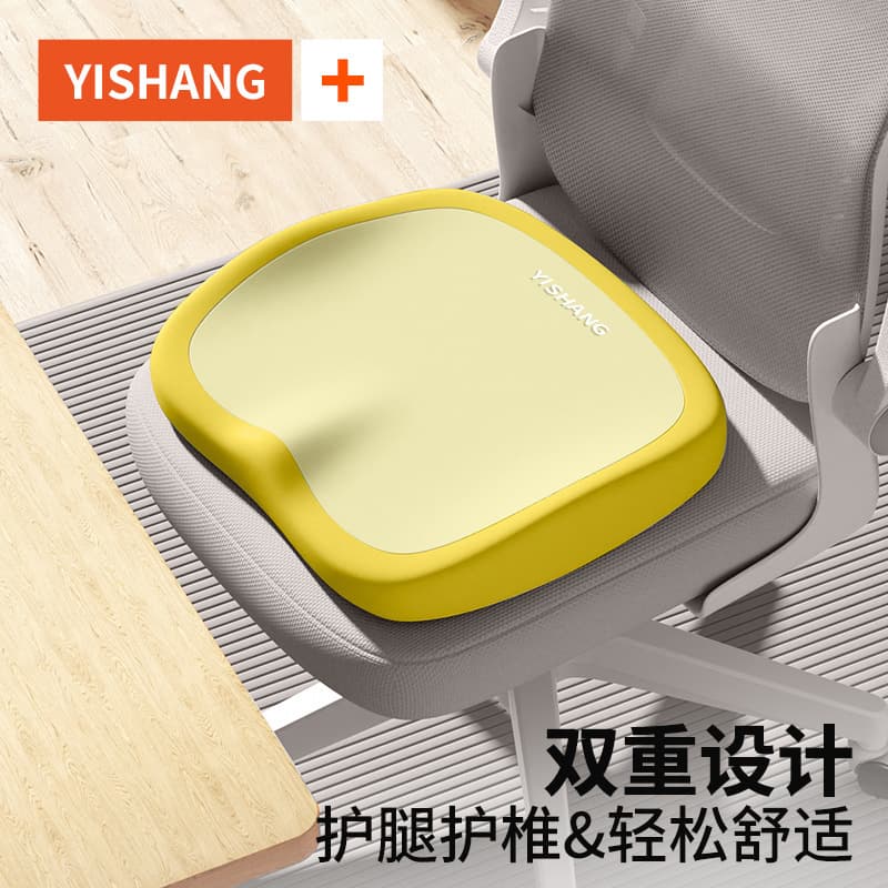 Universal memory foam cushion office work sedentary butt cushion student bench butt cushion tail vertebra pressure relief cushion wholesale 1
