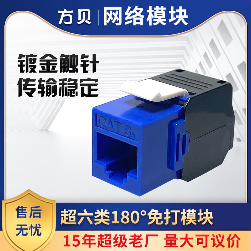 Category 6e free unshielded 180-degree gigabit socket integrated wiring network cable patch panel plug CAT6A module 2