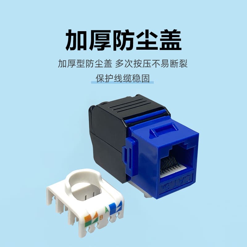 Category 6e free unshielded 180-degree gigabit socket integrated wiring network cable patch panel plug CAT6A module 5