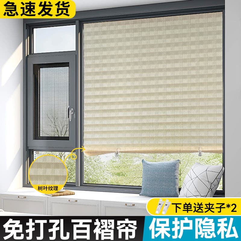 Glass curtains, self-adhesive leaf curtains, punch-free soft gauze curtains, semi-blackout blinds, sunshade and sun protection roller blinds 1