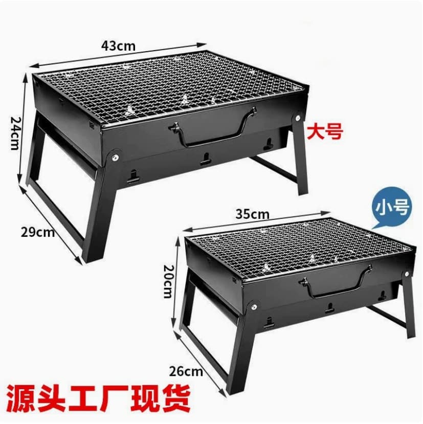 BBQ grill, household outdoor grill, portable charcoal barbecue tools, skewers, full set of courtyard charcoal grill wholesale 1