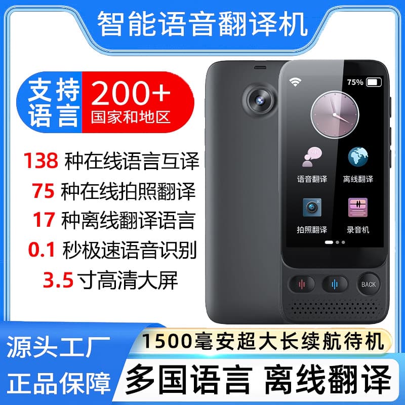 Intelligent Translator Global Business Travel Learning Arabic Southeast Asia Multi-Country Offline Translator Intelligent Voice 7