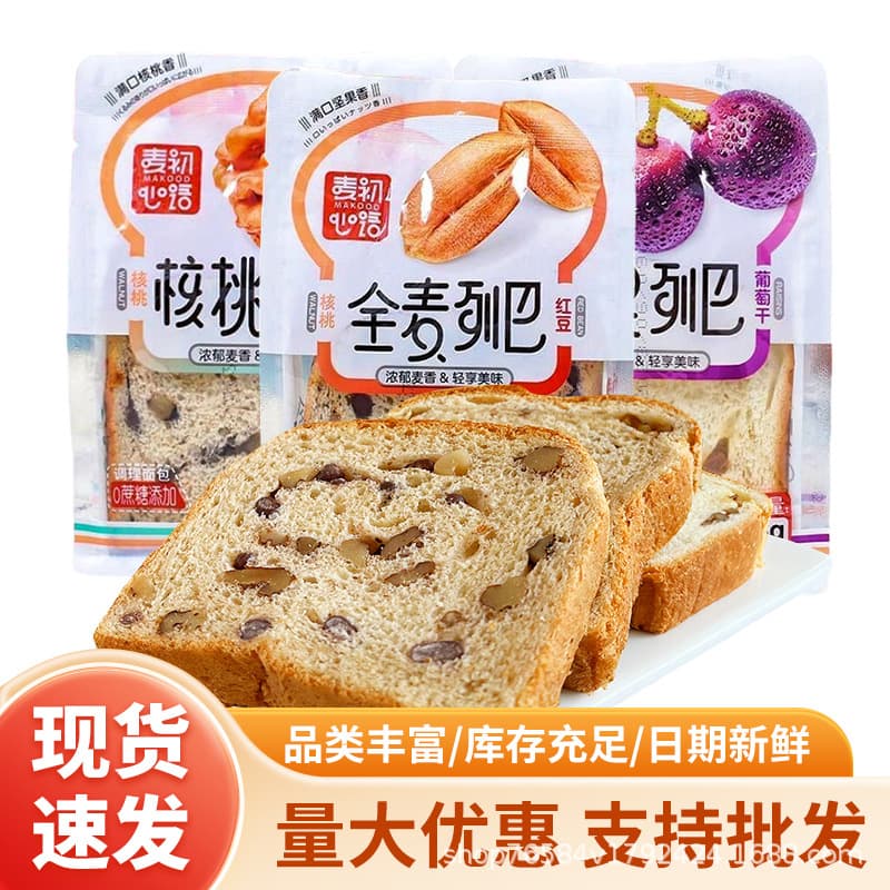 Wheat, whole wheat nuts, walnut bread, raisins, red beans, sliced ​​toast, breakfast meal replacement batch, healthy meal replacement 1