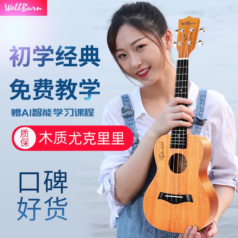Wholesale Ukulele Beginner Student Adult Unisex 23-inch Ukulele Small Guitar 26-inch Instrument 1