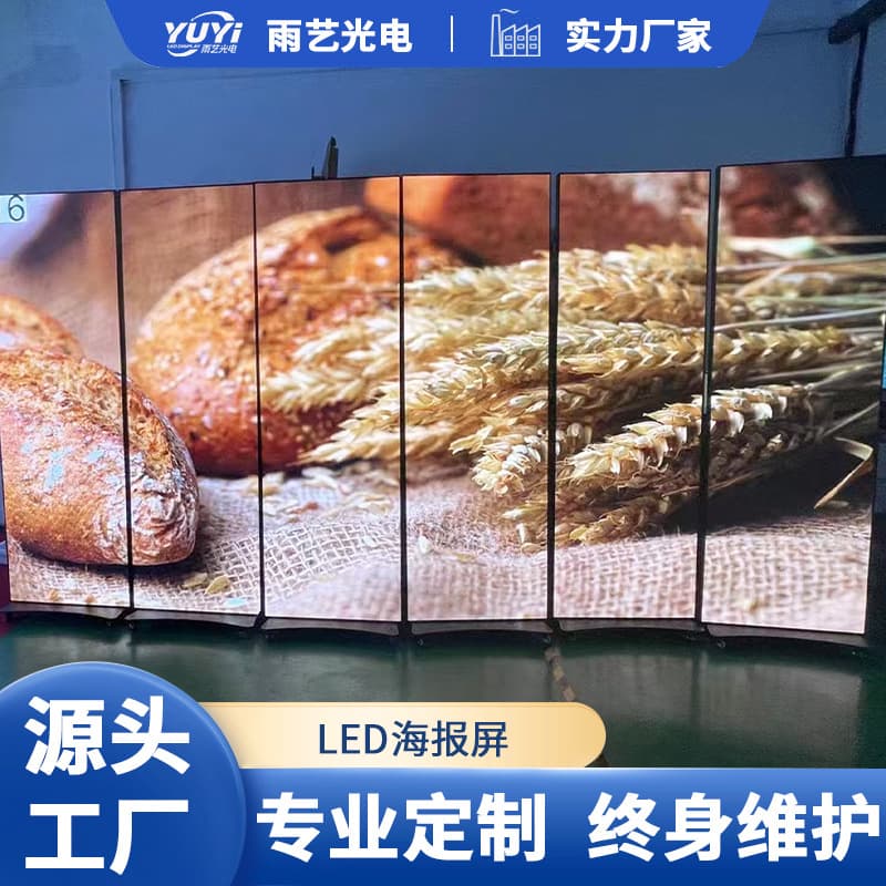 LED poster screen folding advertising machine P1.86P2P2.5 indoor vertical high-definition shopping mall clothing store display 2