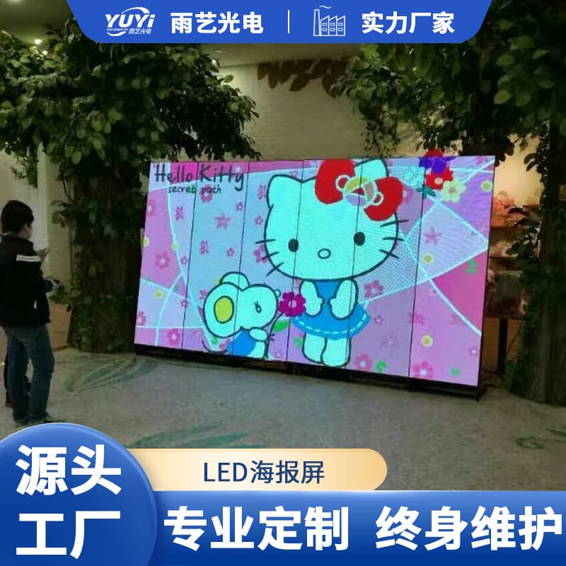 LED poster screen folding advertising machine P1.86P2P2.5 indoor vertical high-definition shopping mall clothing store display 4