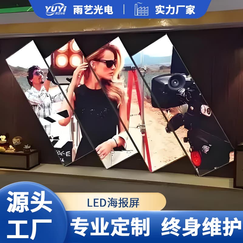 LED poster screen folding advertising machine P1.86P2P2.5 indoor vertical high-definition shopping mall clothing store display 5