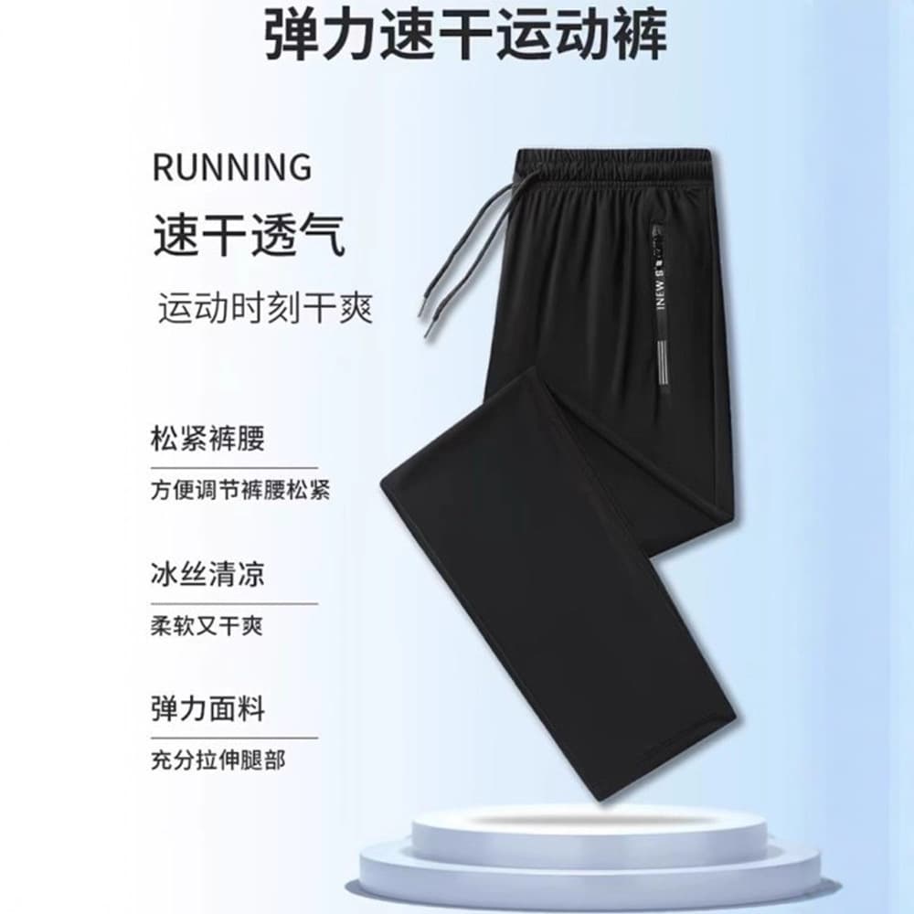 Ultra-thin pants, summer leg-tie men's ice silk pants, breathable casual pants, sports pants, quick-drying pants, men's stretch straight large size 4