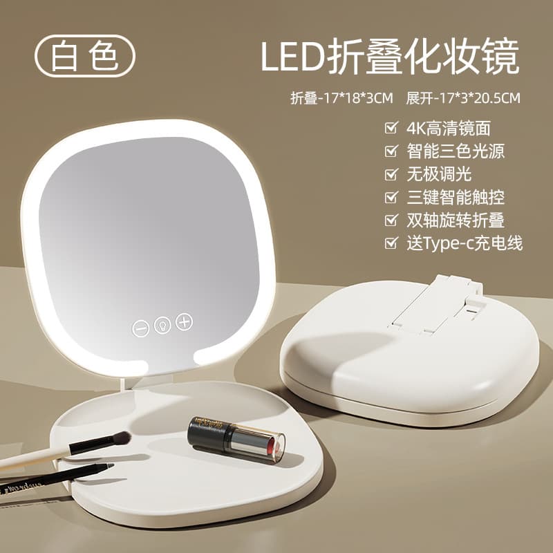 Desktop makeup mirror with light led home dressing table fill light student dormitory high-end folding mirror 7