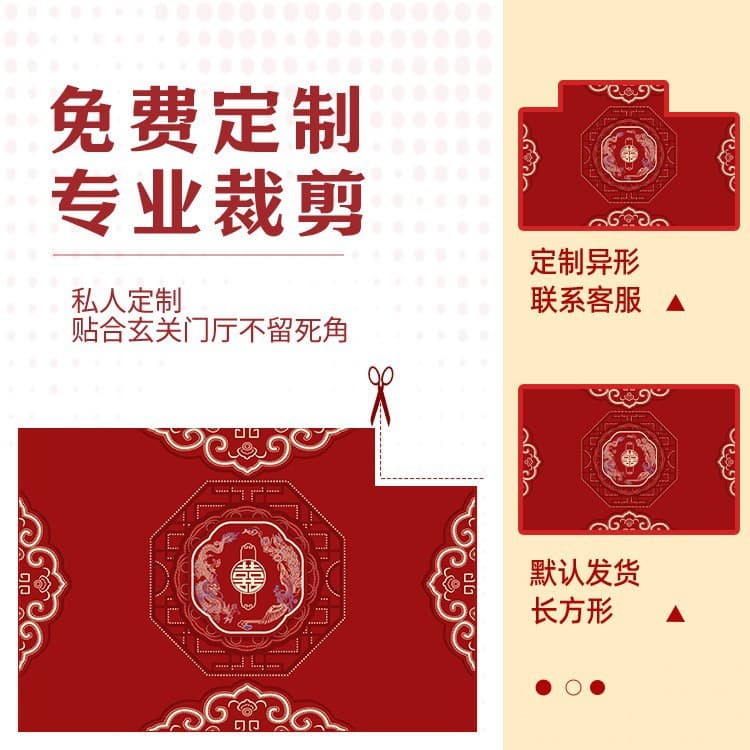 Happy word carpet door mat, entrance door, wedding door mat, entrance door mat, Chinese style wedding room, festive bedroom customization 4