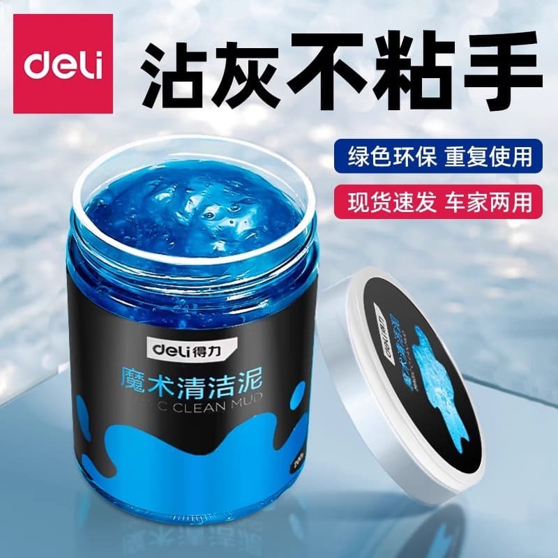 Deli cleaning soft glue car interior cleaning sticky glue black technology car cleaning mud air outlet vacuum glue 2