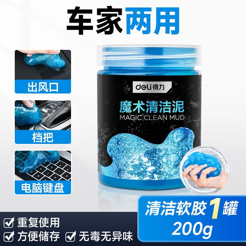 Deli cleaning soft glue car interior cleaning sticky glue black technology car cleaning mud air outlet vacuum glue 8
