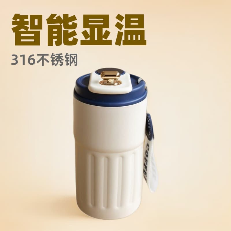 Intelligent temperature display coffee cup, vacuum 316 stainless steel thermos cup, girls' high-looking car-mounted anti-fall water cup 1
