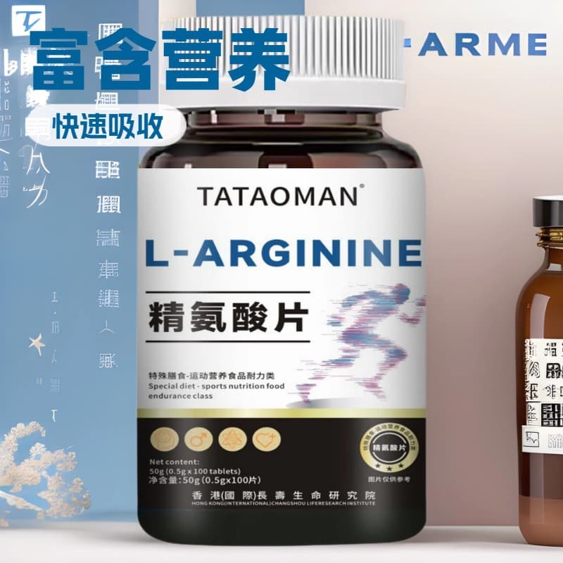 Foreign trade hot selling arginine tablets citrulline genuine five-in-one men's supplement health nutritional supplements wholesale 2