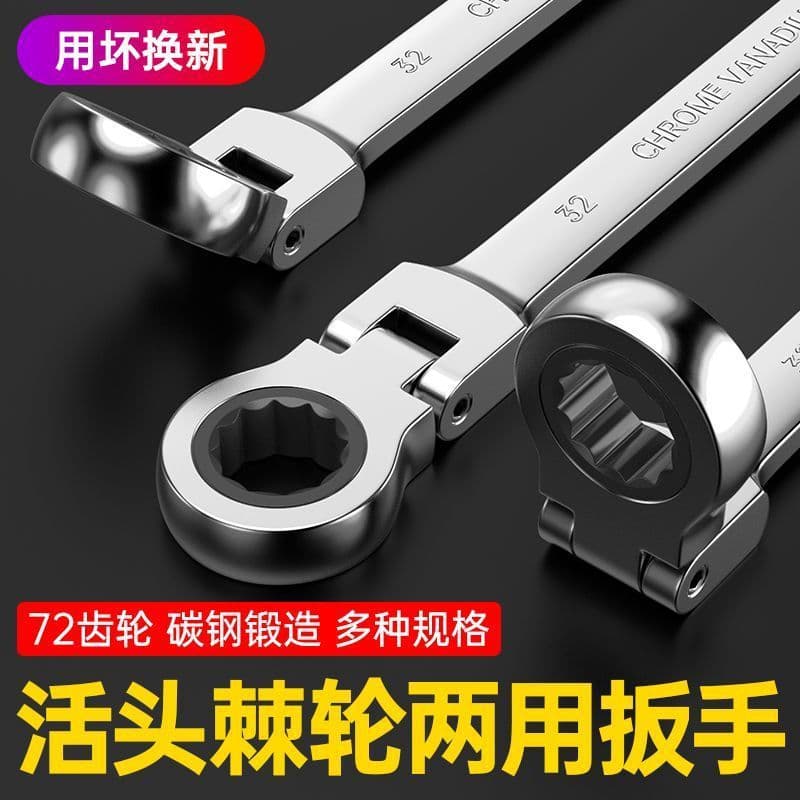 Movable ratchet wrench double-headed two-way quick wrench plum blossom opening auto repair live head dual-purpose wrench tool set 1