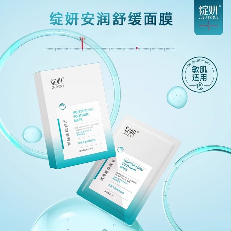 Xianyan Anrun Soothing Mask 6 pieces Moisturizing and repairing dryness Centella Asiatica soothing mask improves dryness 1