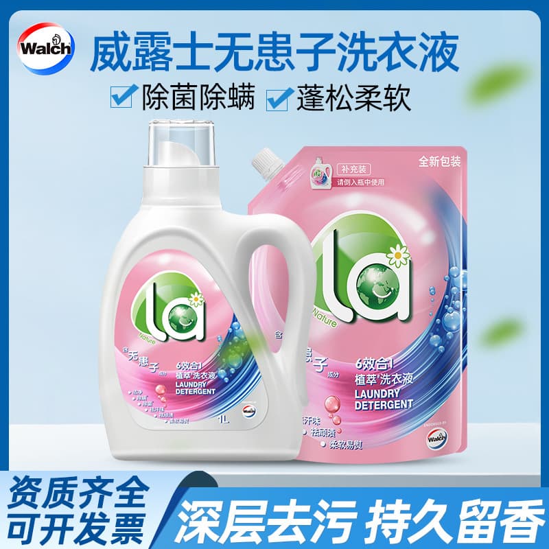 Velox plant extract soapberry laundry detergent for home use with long-lasting fragrance, sterilization, mite removal, cleansing, care and pine wood scent 2