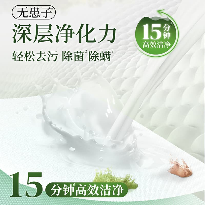 Velox plant extract soapberry laundry detergent for home use with long-lasting fragrance, sterilization, mite removal, cleansing, care and pine wood scent 3