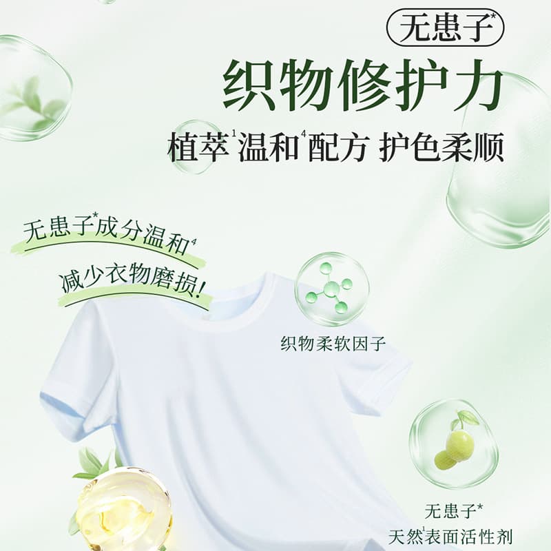Velox plant extract soapberry laundry detergent for home use with long-lasting fragrance, sterilization, mite removal, cleansing, care and pine wood scent 4