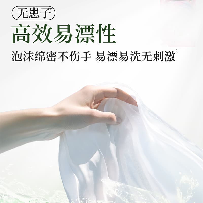 Velox plant extract soapberry laundry detergent for home use with long-lasting fragrance, sterilization, mite removal, cleansing, care and pine wood scent 5